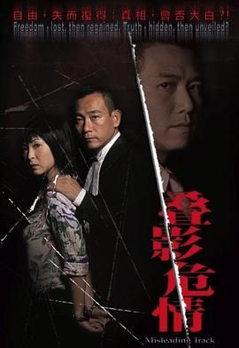 夺命真夫-粤语版(全集)