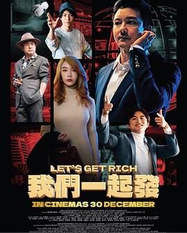 我们一起发(全集)