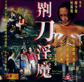 界刀淫魔(全集)