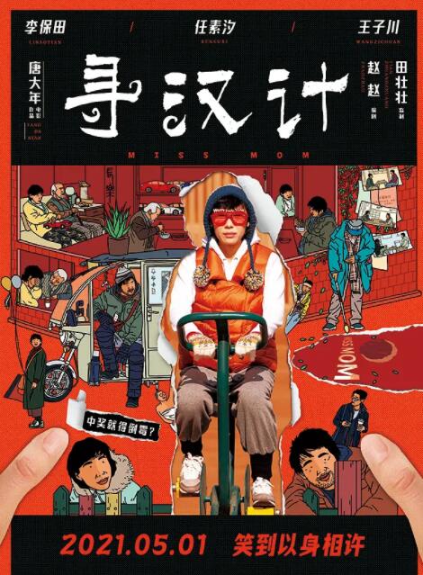 寻汉计(全集)