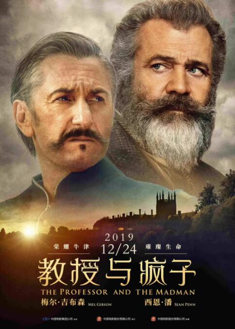 教授与疯子(全集)
