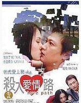 杀入爱情路(全集)