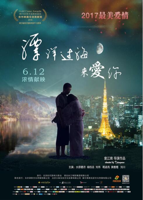 漂洋过海来爱你(全集)