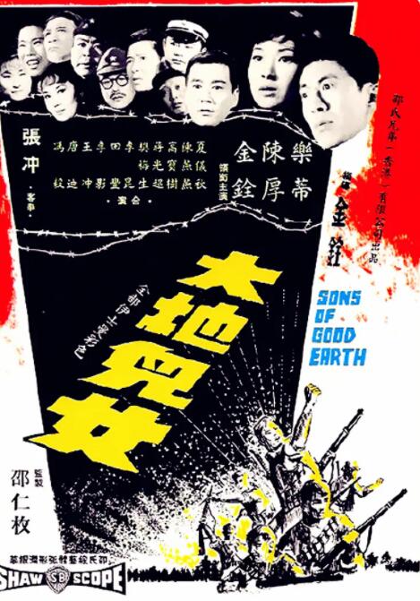 大地儿女(全集)