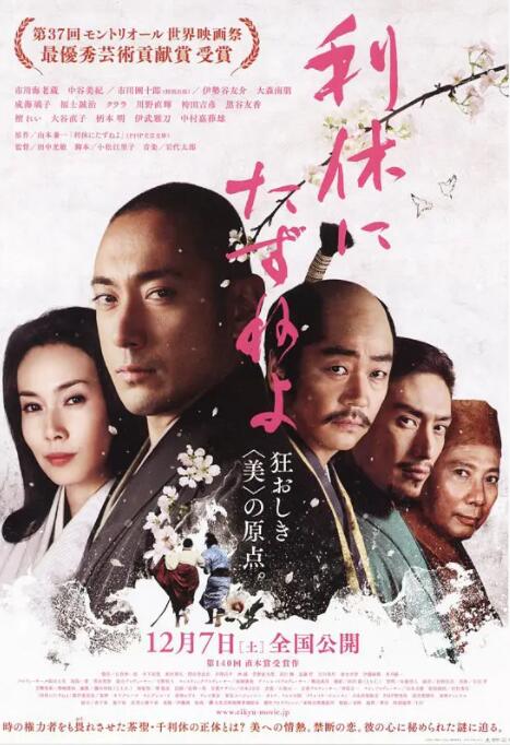 寻访千利休(全集)