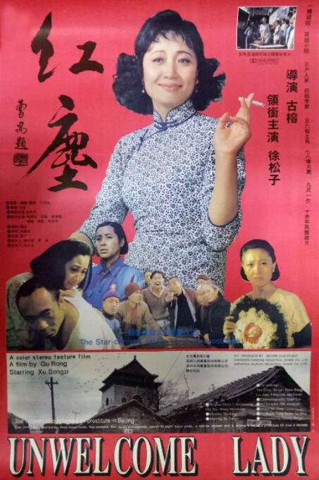 红尘(全集)