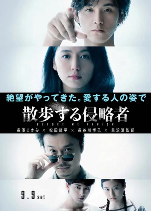 散步的侵略者(全集)