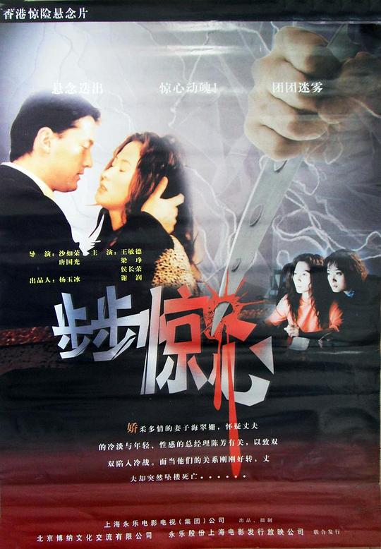 步步惊心(全集)