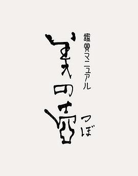 美之壶[铜器]