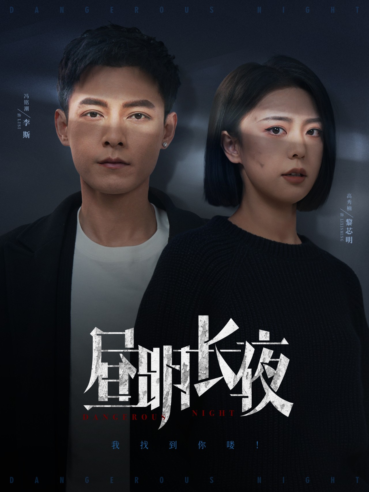 昼明长夜(全集)