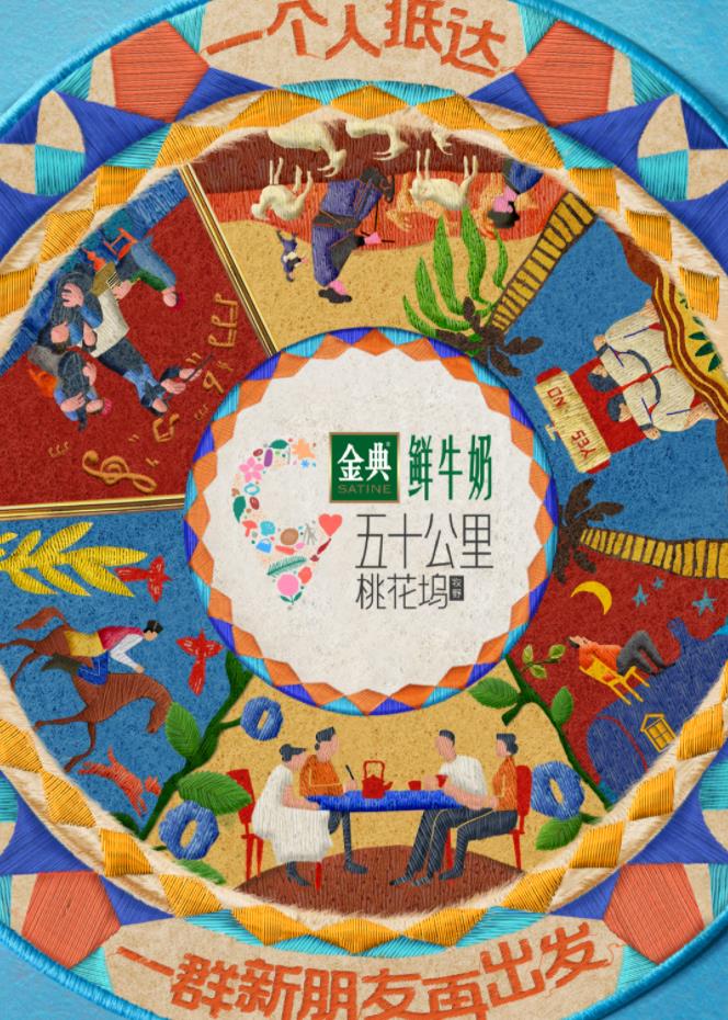 五十公里桃花坞5(全集)