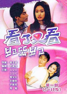 看了又看1998(全集)