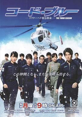 紧急救命第三季(全集)
