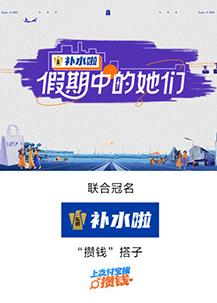 假期中的她们