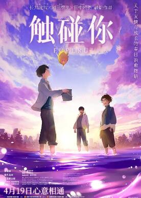 触碰你