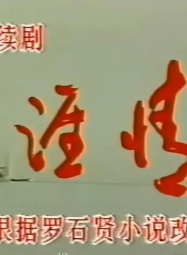 天涯情(全集)