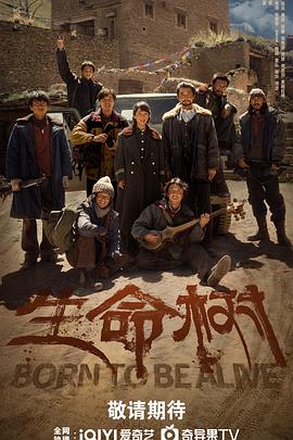 生命树(全集)