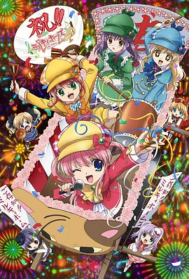 侦探歌剧 少女福尔摩斯第4季(全集)