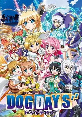 犬勇者物语第三季(全集)