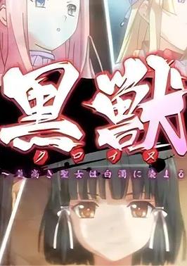 黑兽(全集)